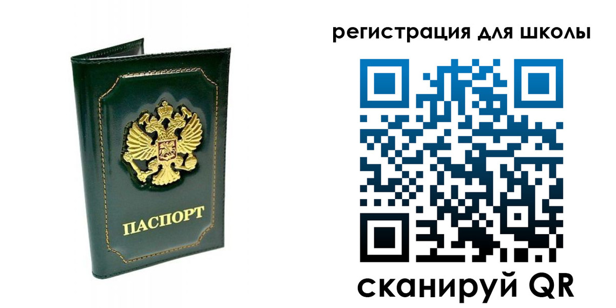 временная регистрация купить в Биробиджане