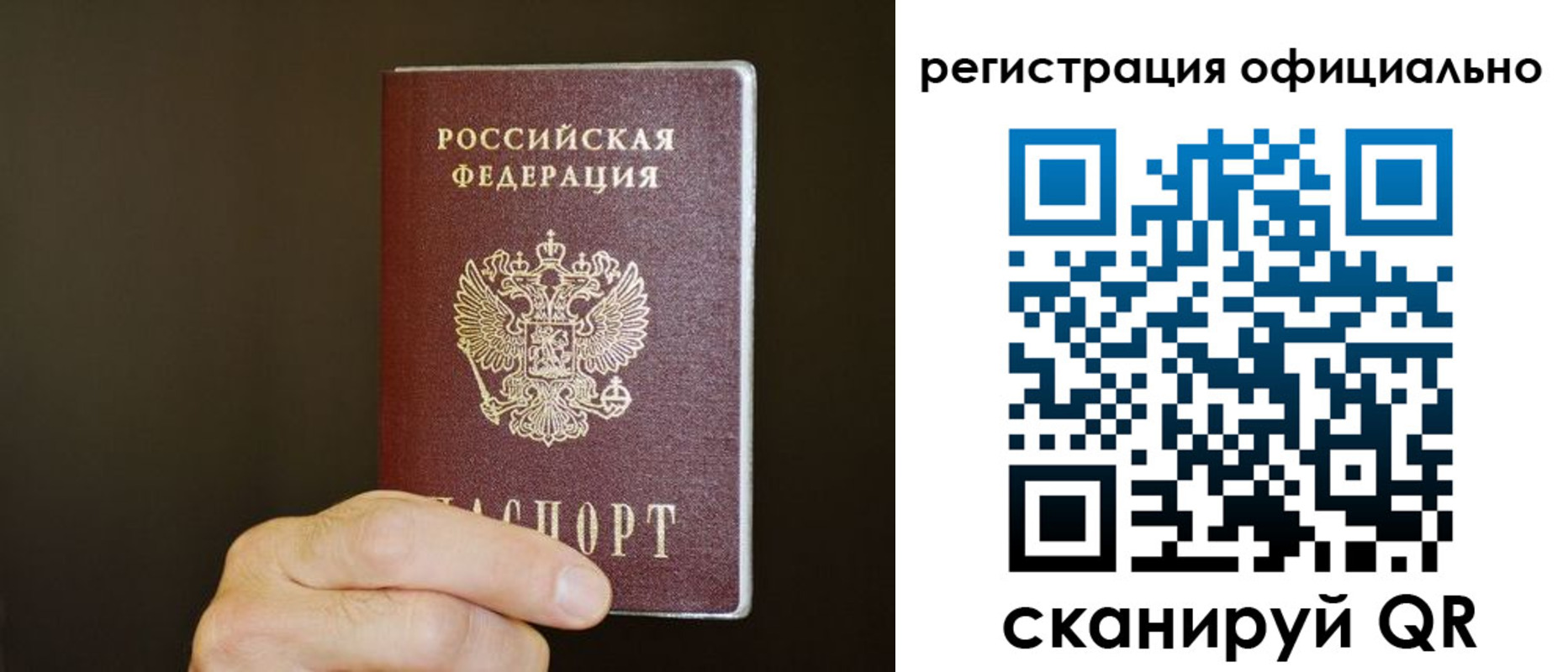 временная регистрация госуслуги в Биробиджане