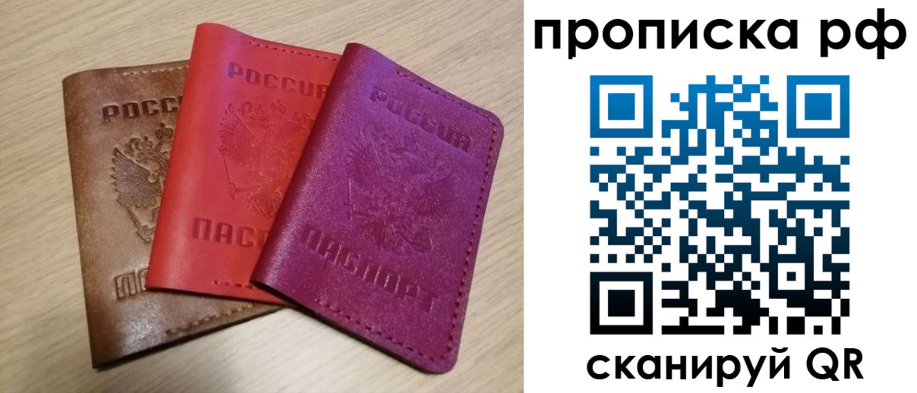 где прописаться в Биробиджане