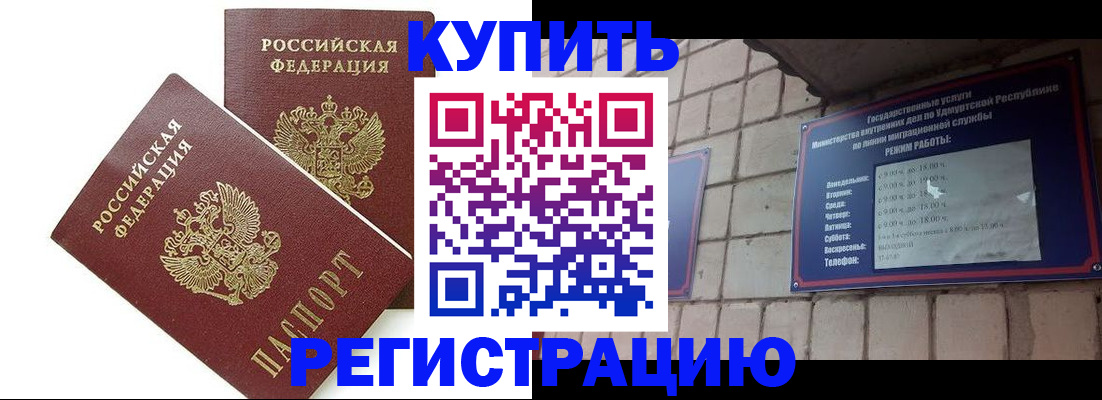 временная регистрация надежно в Биробиджане