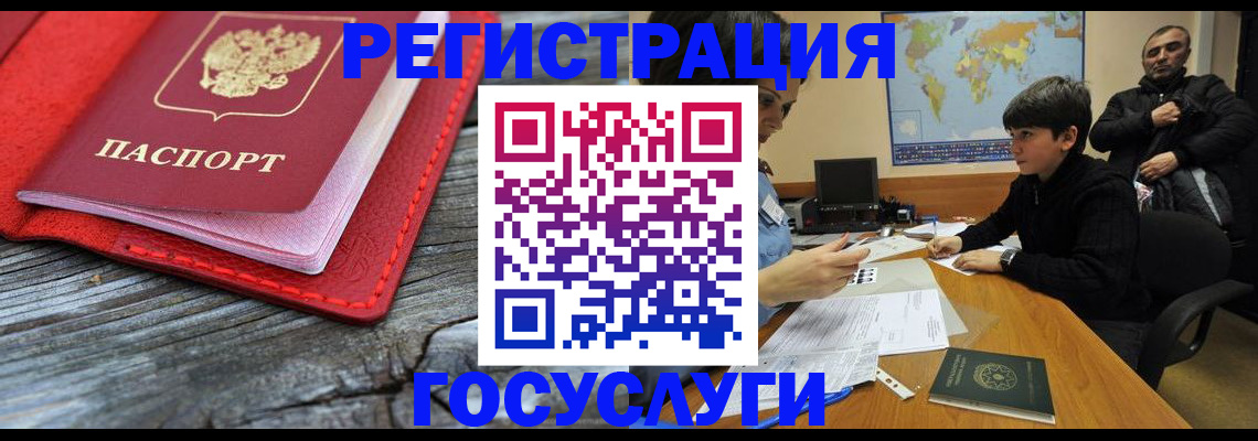 прописка поиск в Биробиджане