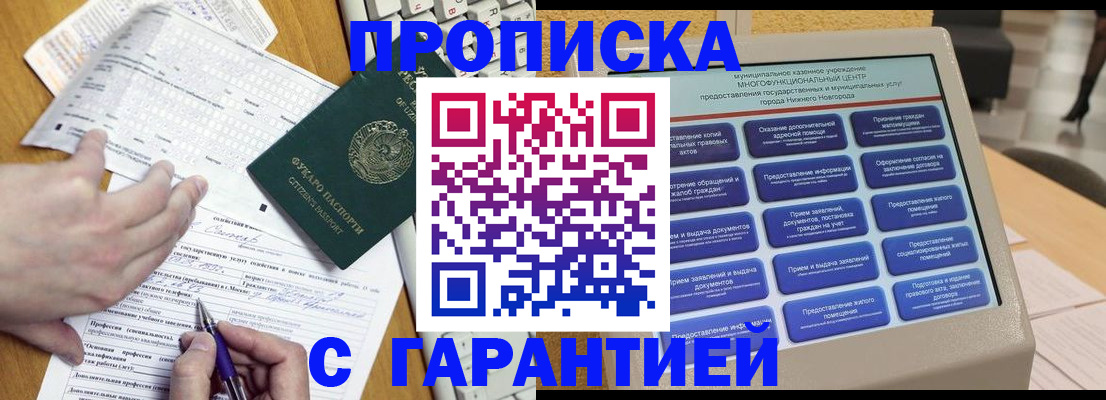 временная регистрация госуслуги в Биробиджане