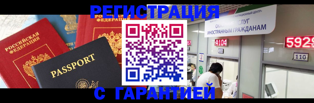 временная регистрация поиск в Биробиджане